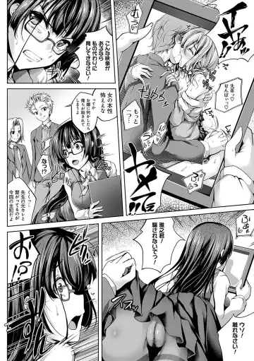 [Maineko Ruru] Koibana Fubuki Fhentai - Page 153