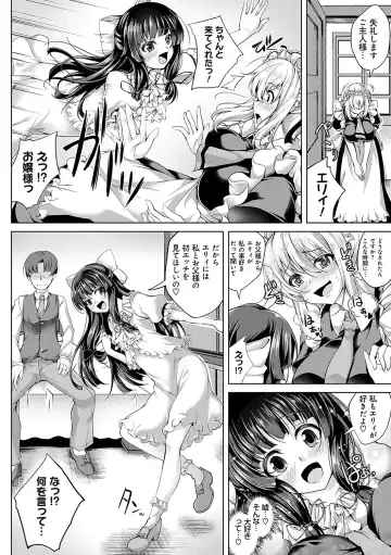 [Maineko Ruru] Koibana Fubuki Fhentai - Page 195