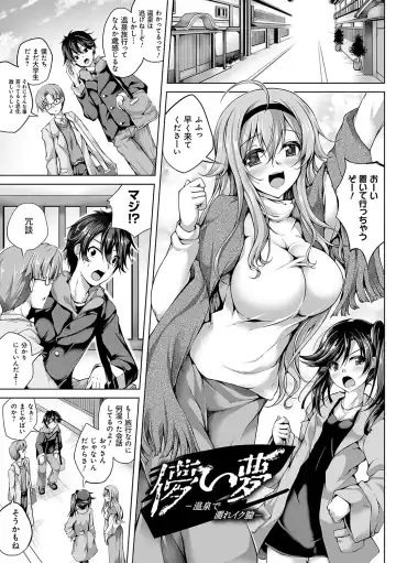 [Maineko Ruru] Koibana Fubuki Fhentai - Page 206