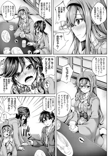 [Maineko Ruru] Koibana Fubuki Fhentai - Page 208