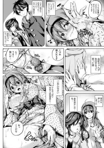 [Maineko Ruru] Koibana Fubuki Fhentai - Page 211