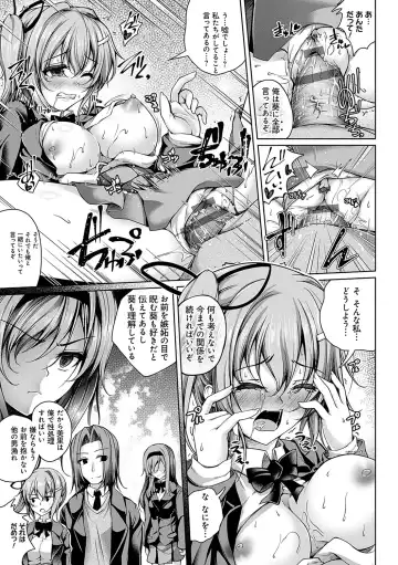 [Maineko Ruru] Koibana Fubuki Fhentai - Page 74