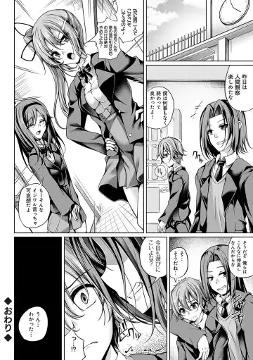 [Maineko Ruru] Koibana Fubuki Fhentai - Page 87