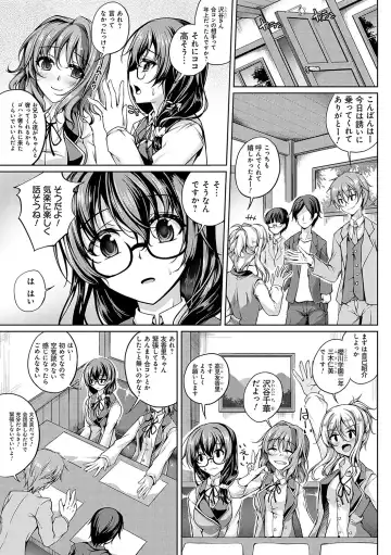 [Maineko Ruru] Koibana Fubuki Fhentai - Page 90