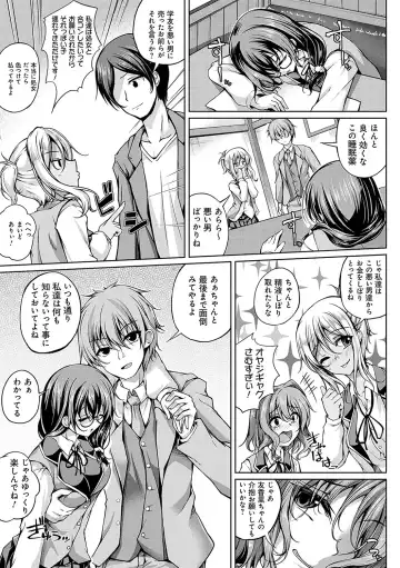 [Maineko Ruru] Koibana Fubuki Fhentai - Page 92