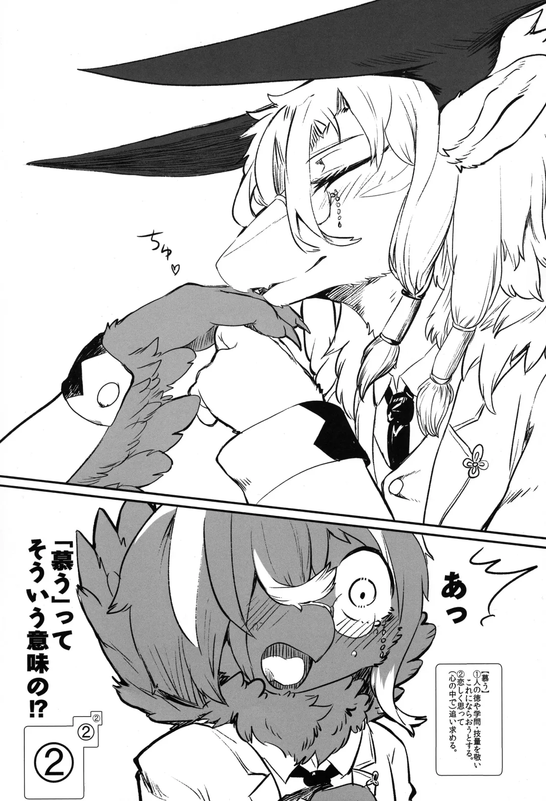 [Yoo Oona] Kimi no Te ga Mada Sawarenai Fhentai - Page 10