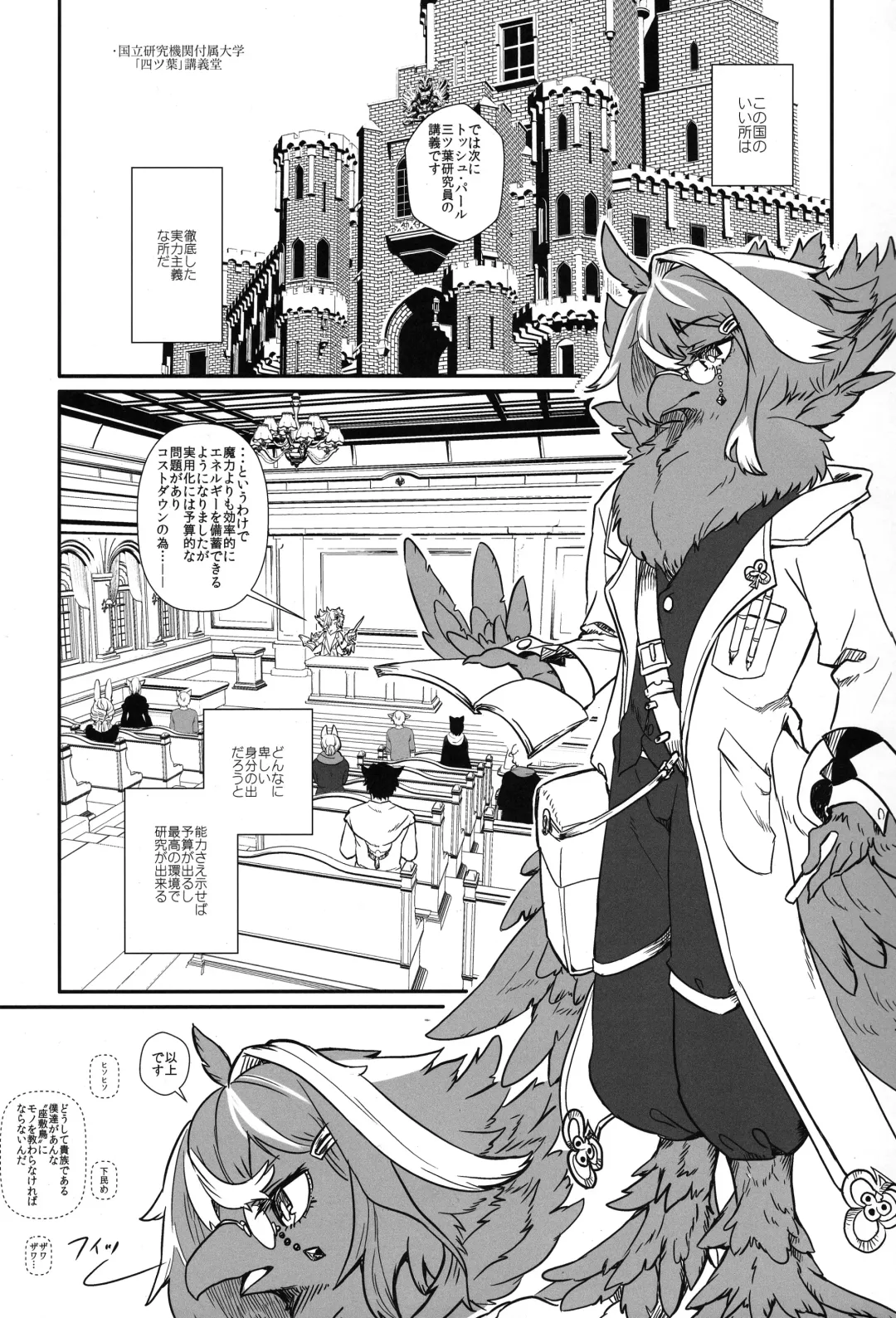 [Yoo Oona] Kimi no Te ga Mada Sawarenai Fhentai - Page 3