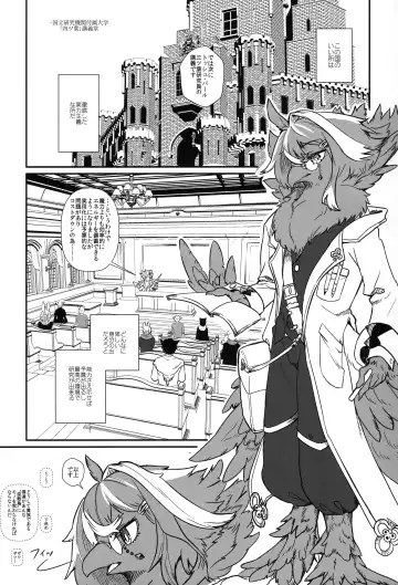 [Yoo Oona] Kimi no Te ga Mada Sawarenai Fhentai - Page 3