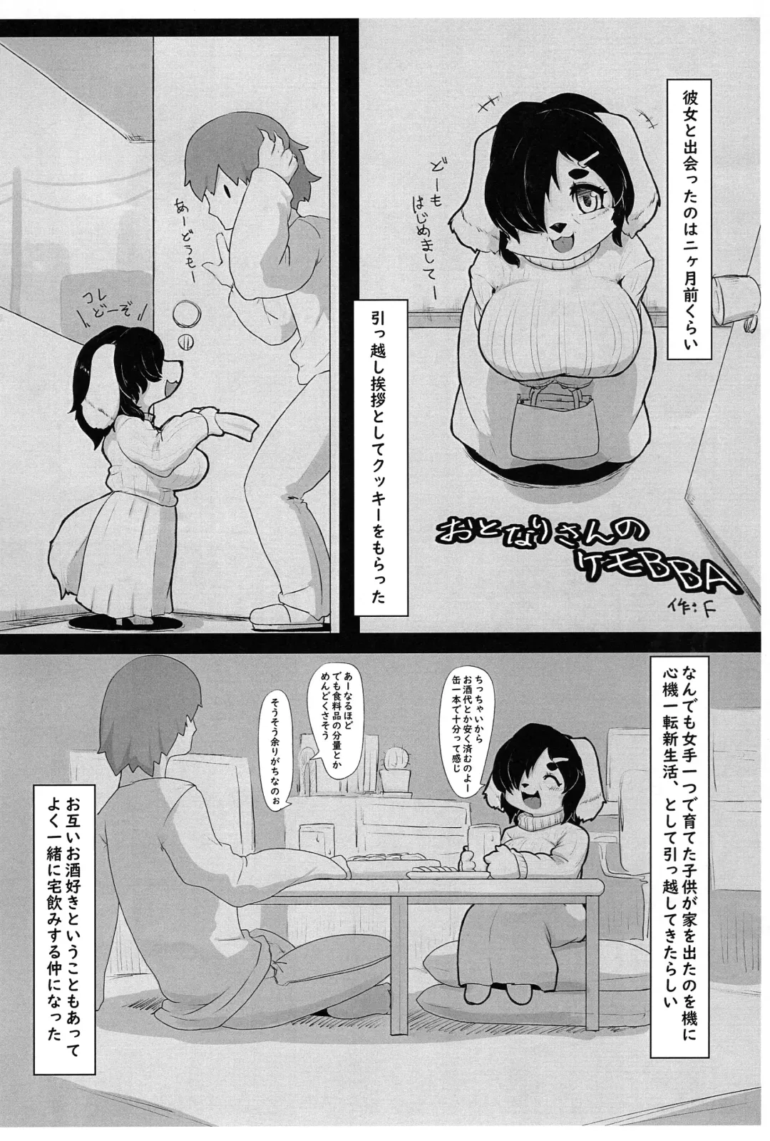 Chiisakute Okkii Fhentai - Page 7