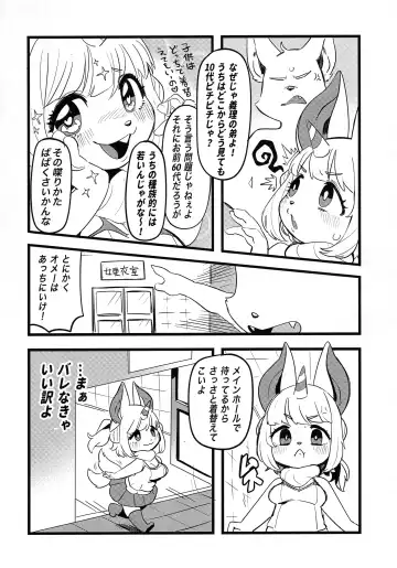 Chiisakute Okkii Fhentai.net - Page 18