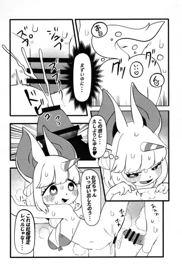 Chiisakute Okkii Fhentai.net - Page 25