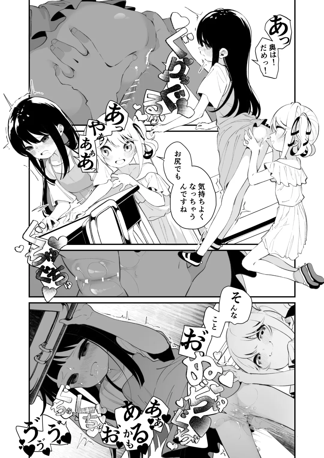 [Shiratama Moti] Yuri Ranbou sareru Inma 02 Fhentai - Page 17