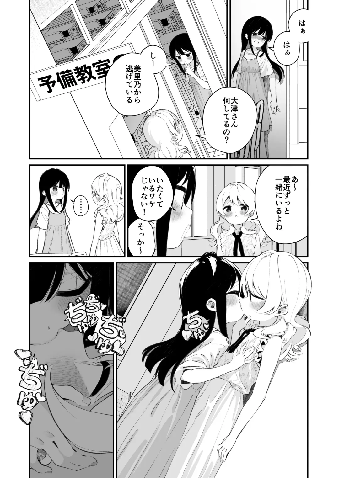[Shiratama Moti] Yuri Ranbou sareru Inma 02 Fhentai - Page 8
