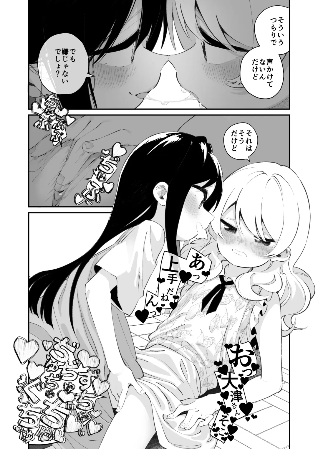 [Shiratama Moti] Yuri Ranbou sareru Inma 02 Fhentai - Page 9