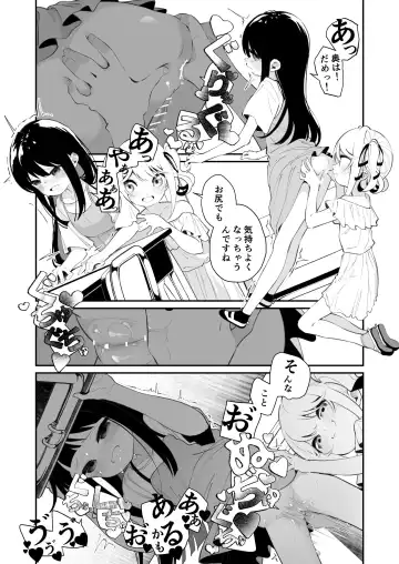 [Shiratama Moti] Yuri Ranbou sareru Inma 02 Fhentai - Page 17