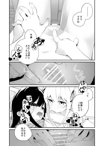 [Shiratama Moti] Yuri Ranbou sareru Inma 02 Fhentai - Page 19