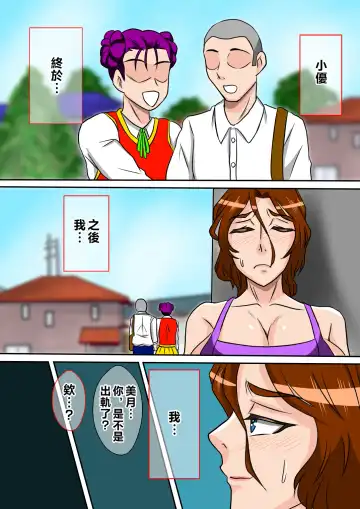 Ofukuro no Seishidou o Uketemitara | 接受老媽的性指導之後 Fhentai.net - Page 30