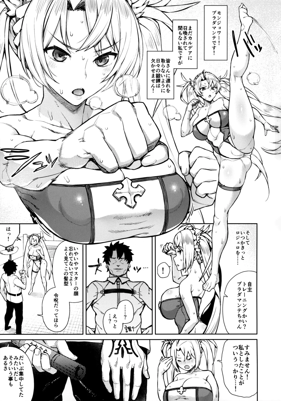 [Koayako] Seikishi-sama no Otoshikata - Degenerate Holy Knight Fhentai.net - Page 2