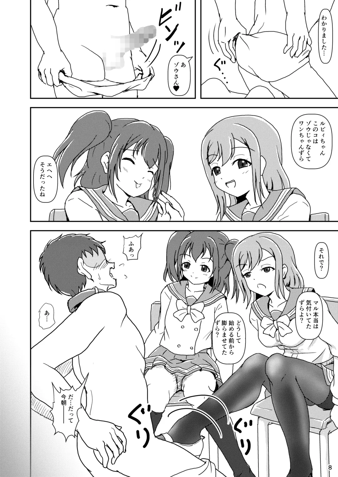 [Ashi O] Koki Live! #5 Futari no, kimochi Ii? Fhentai.net - Page 8