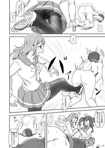 [Ashi O] Koki Live! #5 Futari no, kimochi Ii? Fhentai.net - Page 12