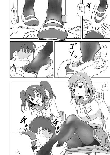 [Ashi O] Koki Live! #5 Futari no, kimochi Ii? Fhentai.net - Page 6