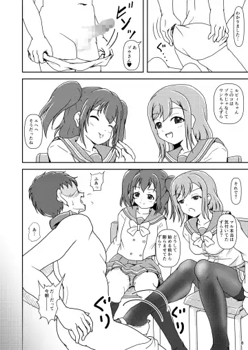 [Ashi O] Koki Live! #5 Futari no, kimochi Ii? Fhentai.net - Page 8