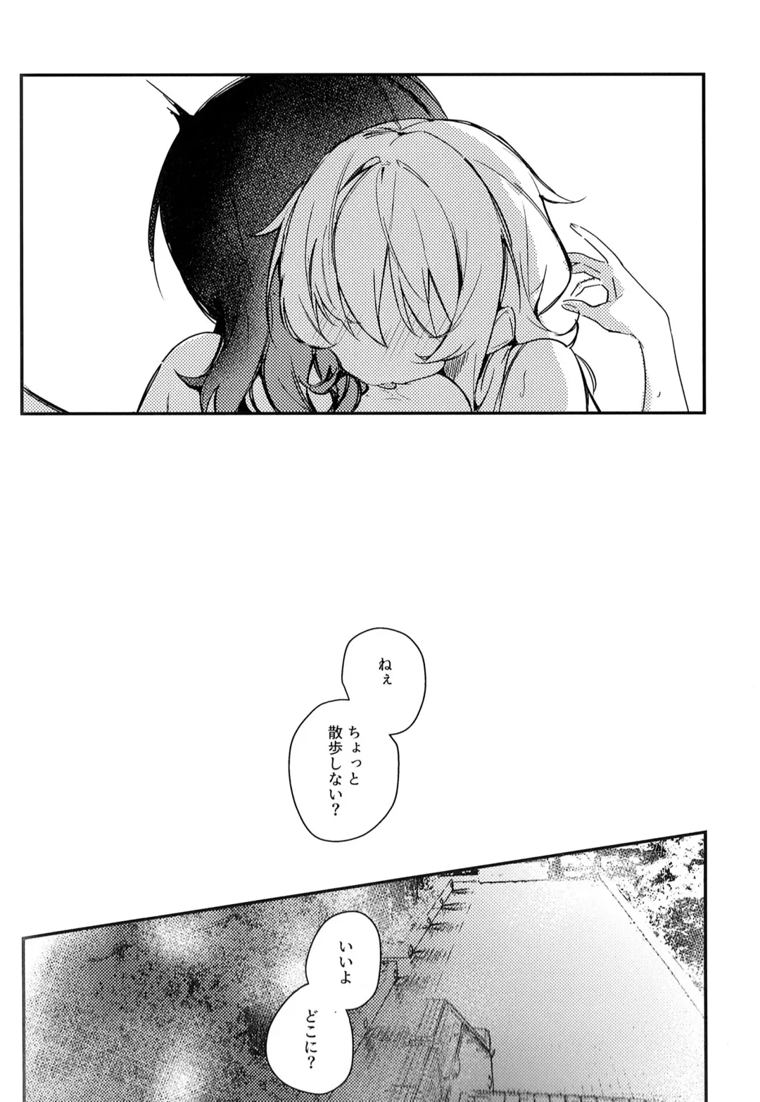 [Fataaa - Orihi Chihiro] MIRROR Fhentai - Page 16