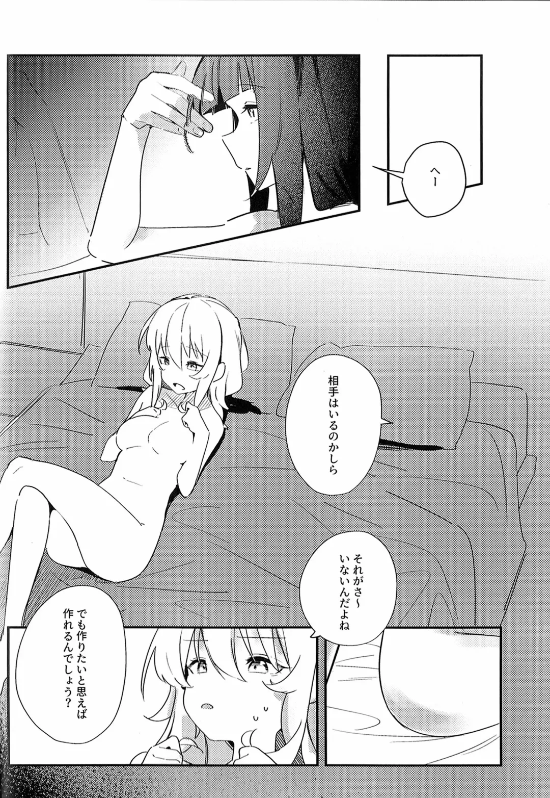 [Fataaa - Orihi Chihiro] MIRROR Fhentai - Page 6