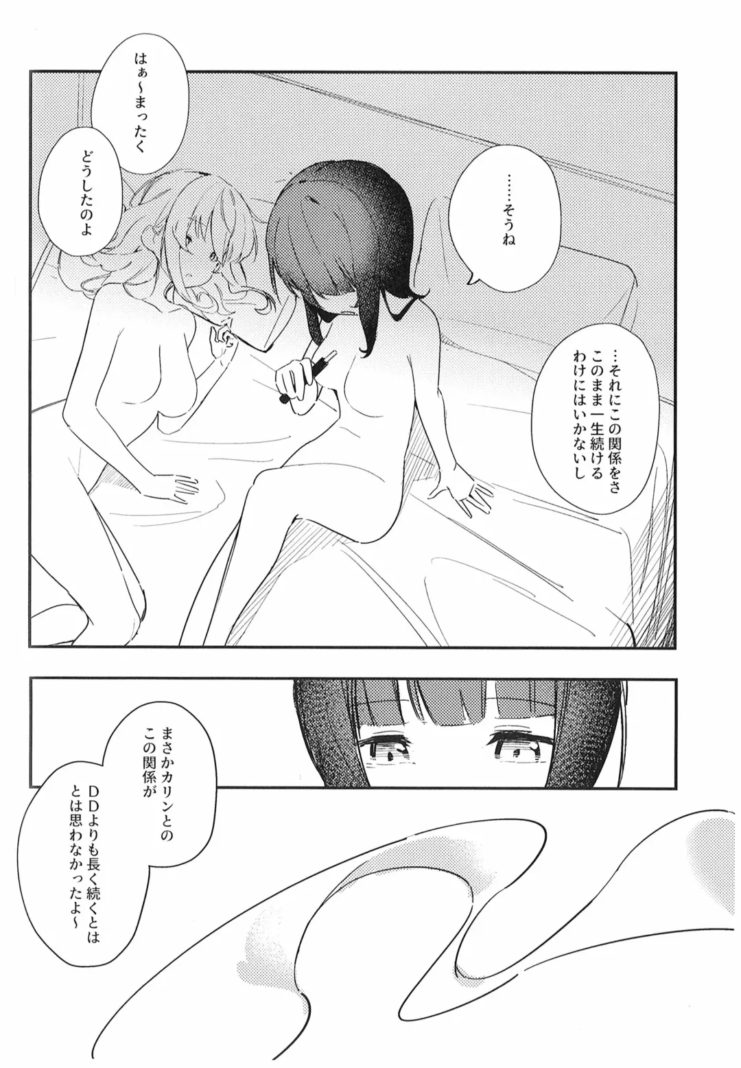[Fataaa - Orihi Chihiro] MIRROR Fhentai - Page 8
