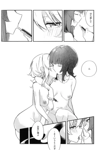 [Fataaa - Orihi Chihiro] MIRROR Fhentai - Page 10