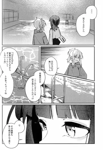 [Fataaa - Orihi Chihiro] MIRROR Fhentai - Page 18