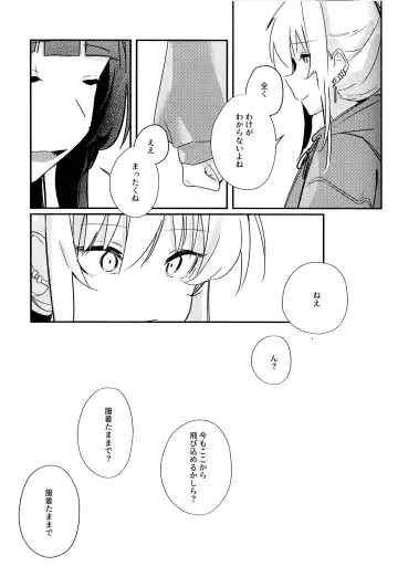 [Fataaa - Orihi Chihiro] MIRROR Fhentai - Page 19