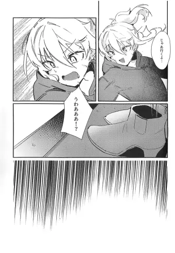 [Fataaa - Orihi Chihiro] MIRROR Fhentai - Page 21