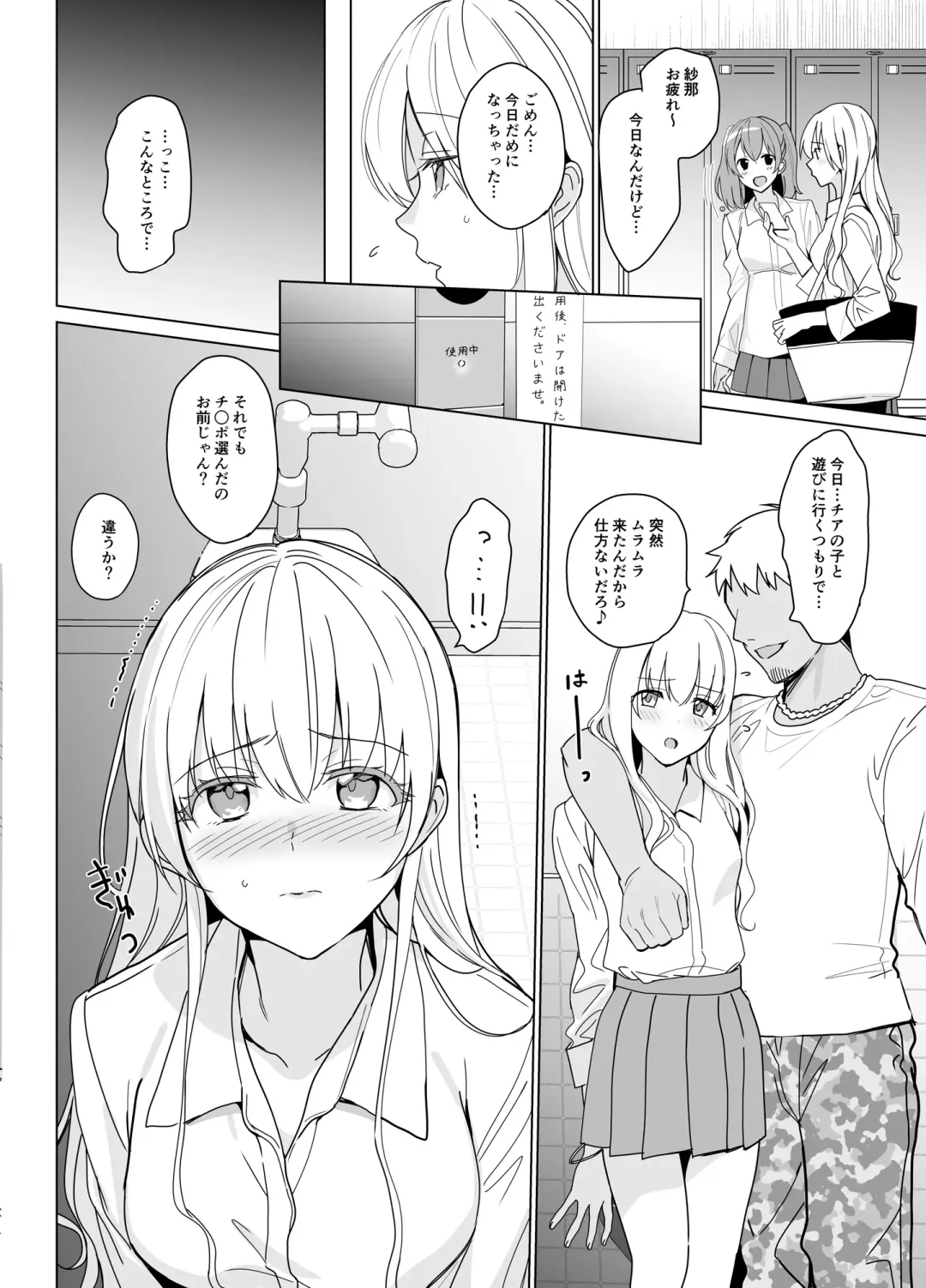 [Saikawa Yusa] SANA 2 -Hatuga- Fhentai.net - Page 32