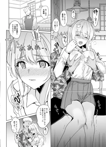 [Saikawa Yusa] SANA 2 -Hatuga- Fhentai.net - Page 38