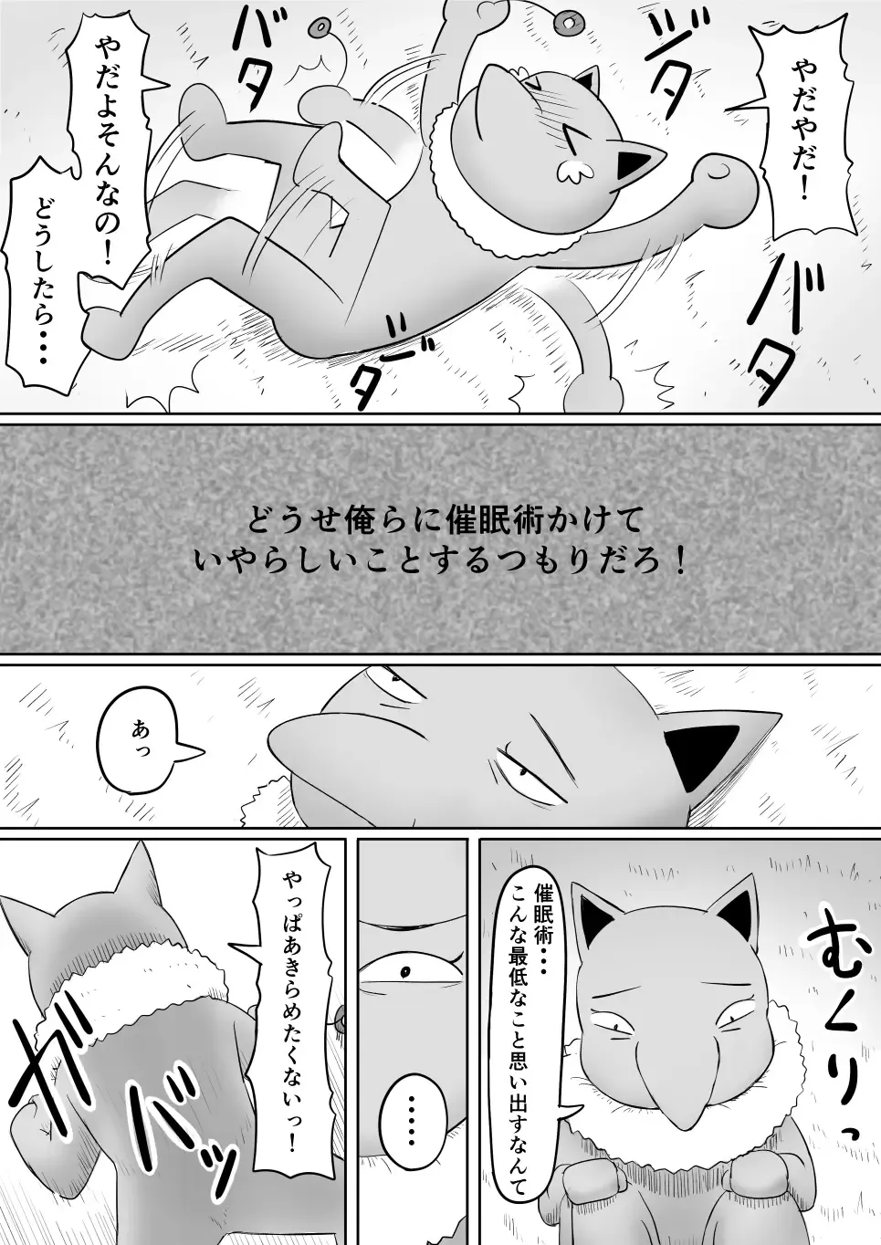 [Goma Gorilla] Koi o Shita Sleeper-chan. Fhentai - Page 12