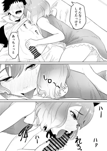 [Goma Gorilla] Koi o Shita Sleeper-chan. Fhentai.net - Page 19