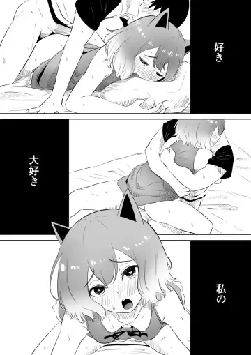 [Goma Gorilla] Koi o Shita Sleeper-chan. Fhentai.net - Page 30