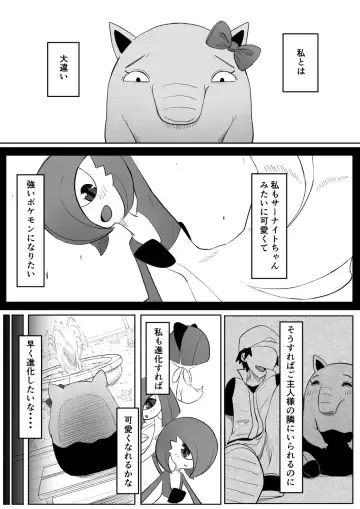 [Goma Gorilla] Koi o Shita Sleeper-chan. Fhentai.net - Page 8