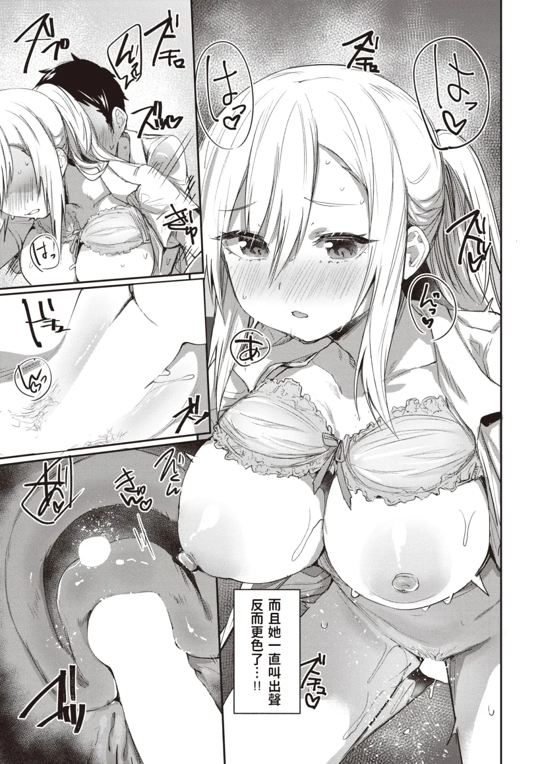 [Monchan Rev3] Ada de Kaesu na - immoral ungrateful Fhentai - Page 15