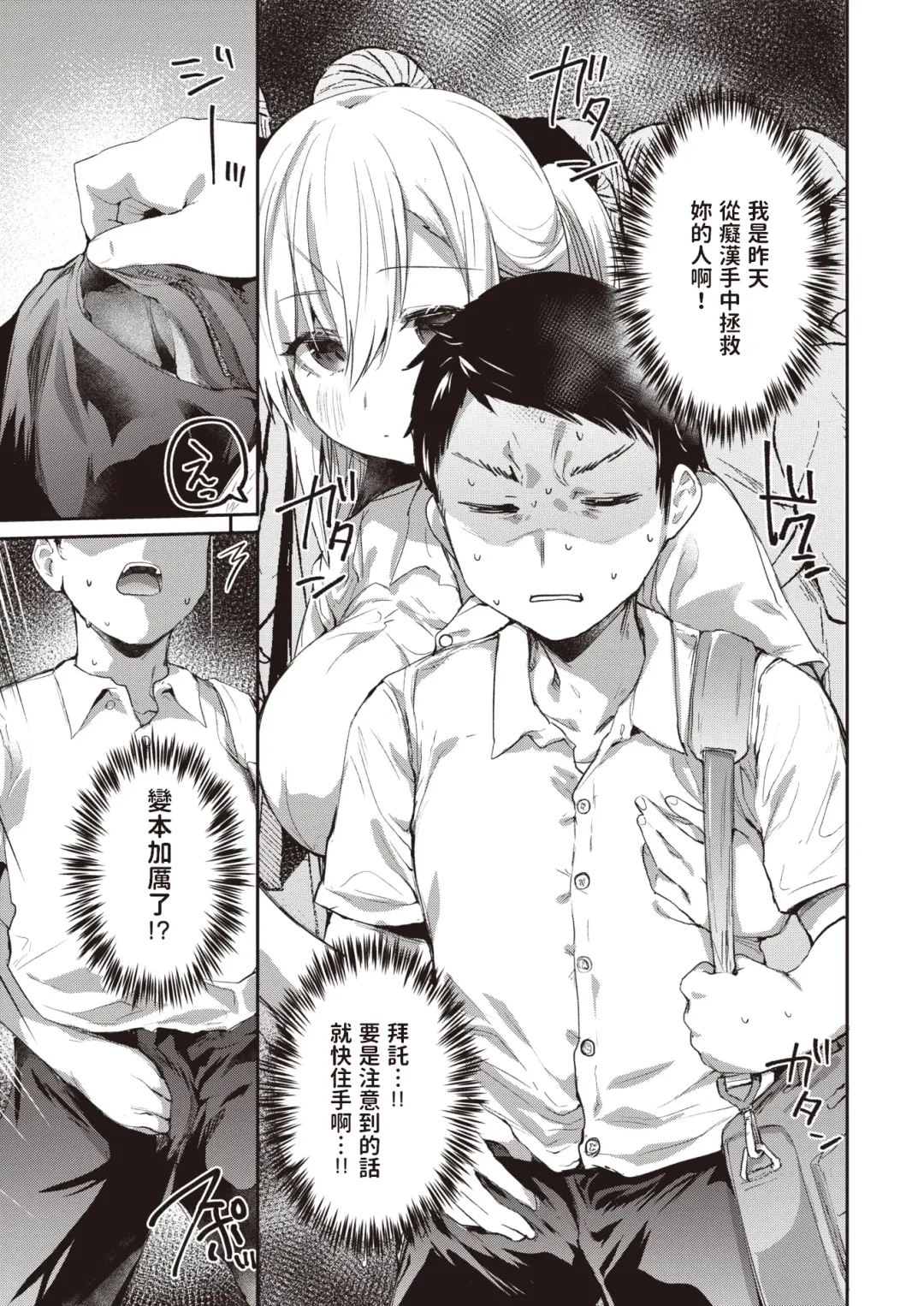 [Monchan Rev3] Ada de Kaesu na - immoral ungrateful Fhentai - Page 5