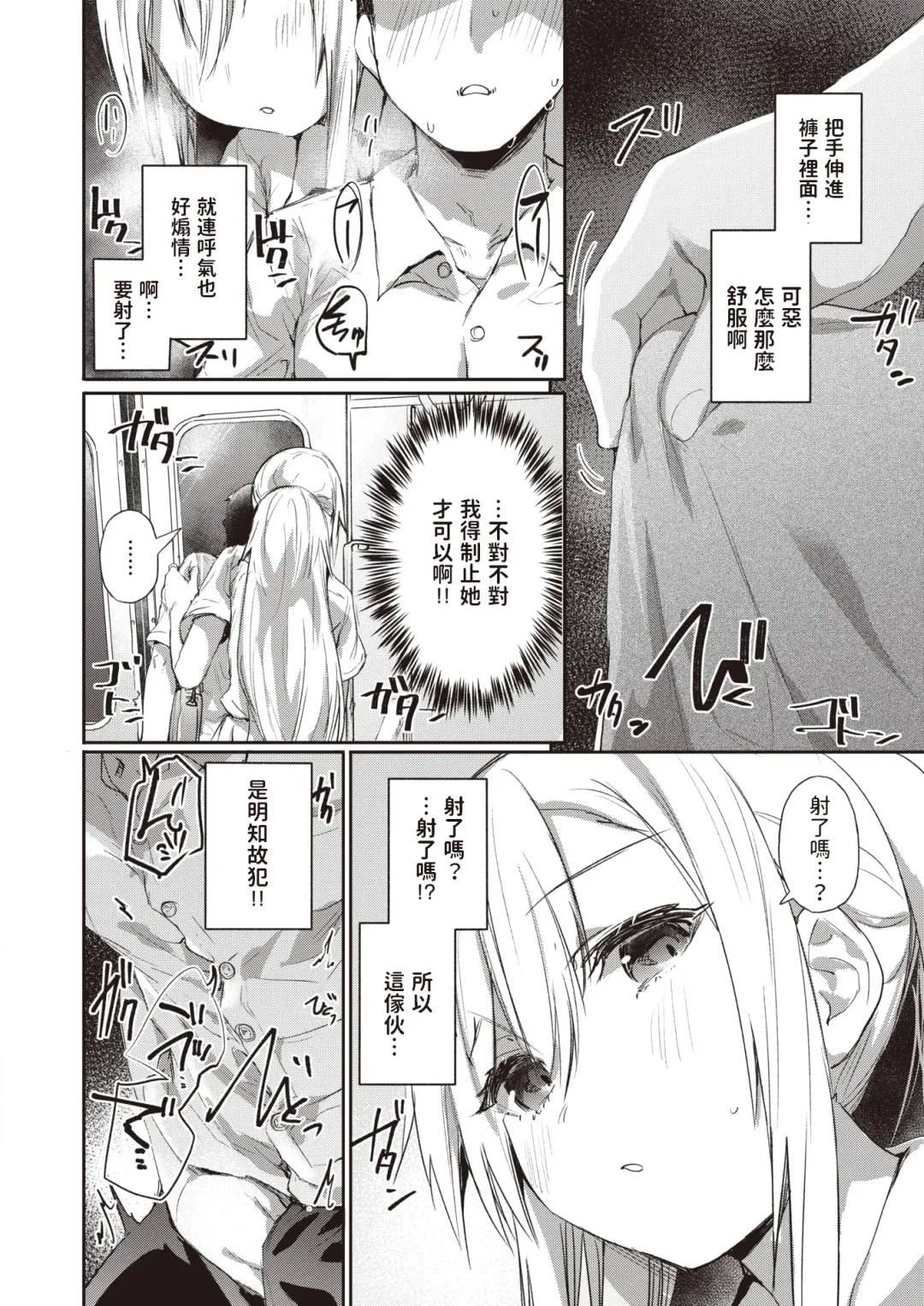 [Monchan Rev3] Ada de Kaesu na - immoral ungrateful Fhentai - Page 6