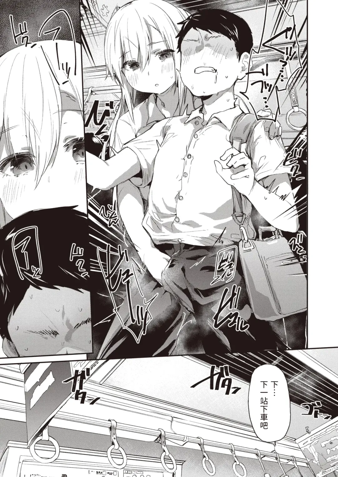 [Monchan Rev3] Ada de Kaesu na - immoral ungrateful Fhentai - Page 7