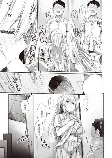 [Monchan Rev3] Ada de Kaesu na - immoral ungrateful Fhentai.net - Page 19