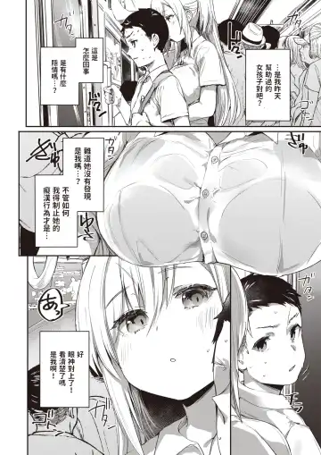 [Monchan Rev3] Ada de Kaesu na - immoral ungrateful Fhentai.net - Page 4