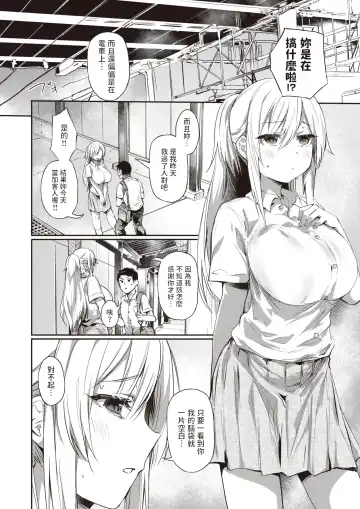 [Monchan Rev3] Ada de Kaesu na - immoral ungrateful Fhentai.net - Page 8