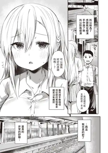 [Monchan Rev3] Ada de Kaesu na - immoral ungrateful Fhentai.net - Page 9