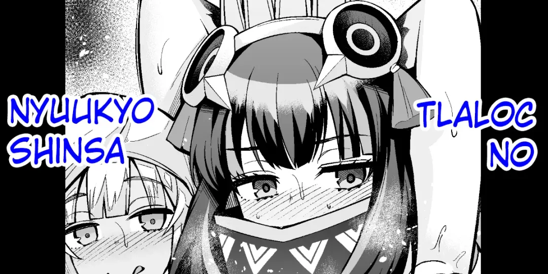 [Ankoman] Tlaloc no Nyuukyo Shinsa Fhentai.net - Page 1