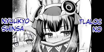 [Ankoman] Tlaloc no Nyuukyo Shinsa - Fhentai.net