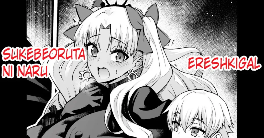 Read [Ankoman] Ereshkigal, Sukebe Alter ni Naru - Fhentai.net